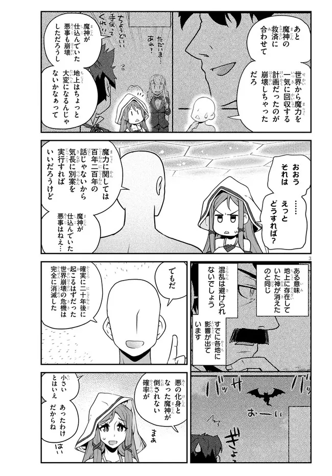 ISEKAI NONBIRI NOUKA - raw - Chapter 209 - https://jpdd.ccdd.to/JPDD/isekainonbirinouka/sfcwq1kjyb4.jpg