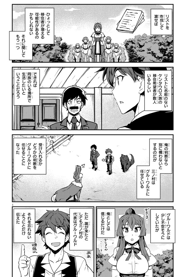 ISEKAI NONBIRI NOUKA - raw - Chapter 240 - https://jpdd.ccdd.to/JPDD/isekainonbirinouka/si3ilkg0oxm.jpg