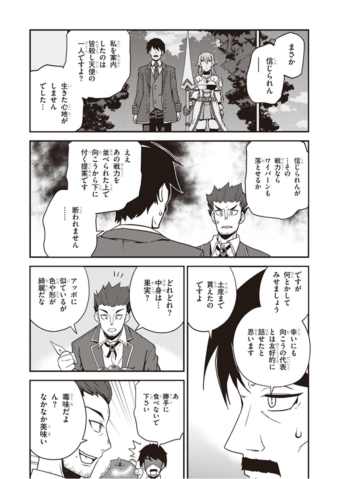 ISEKAI NONBIRI NOUKA - raw - Chapter 22 - https://jpdd.ccdd.to/JPDD/isekainonbirinouka/snkpr0aqqqm.jpg