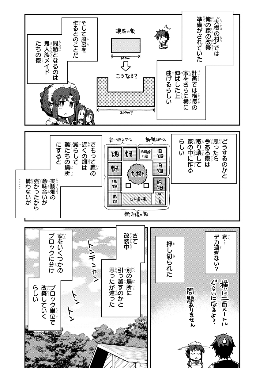 ISEKAI NONBIRI NOUKA - raw - Chapter 114 - https://jpdd.ccdd.to/JPDD/isekainonbirinouka/sofq3pmzbby.jpg