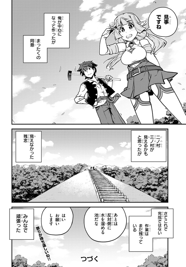 ISEKAI NONBIRI NOUKA - raw - Chapter 131 - https://jpdd.ccdd.to/JPDD/isekainonbirinouka/sprux2hkj4h.jpg