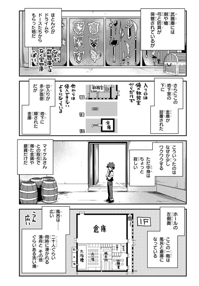 ISEKAI NONBIRI NOUKA - raw - Chapter 133 - https://jpdd.ccdd.to/JPDD/isekainonbirinouka/sqqespaceab.jpg
