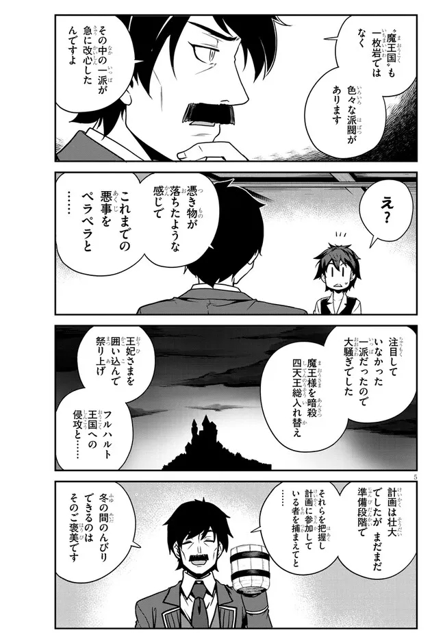 ISEKAI NONBIRI NOUKA - raw - Chapter 200 - https://jpdd.ccdd.to/JPDD/isekainonbirinouka/srdooakpw3d.jpg