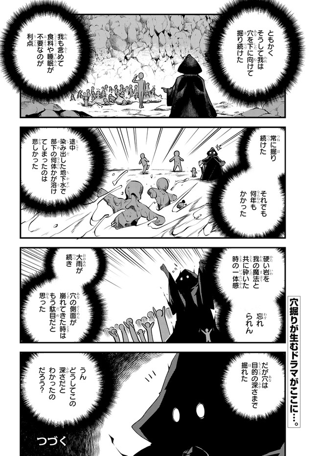 ISEKAI NONBIRI NOUKA - raw - Chapter 170 - https://jpdd.ccdd.to/JPDD/isekainonbirinouka/srqdyyxkjuz.jpg