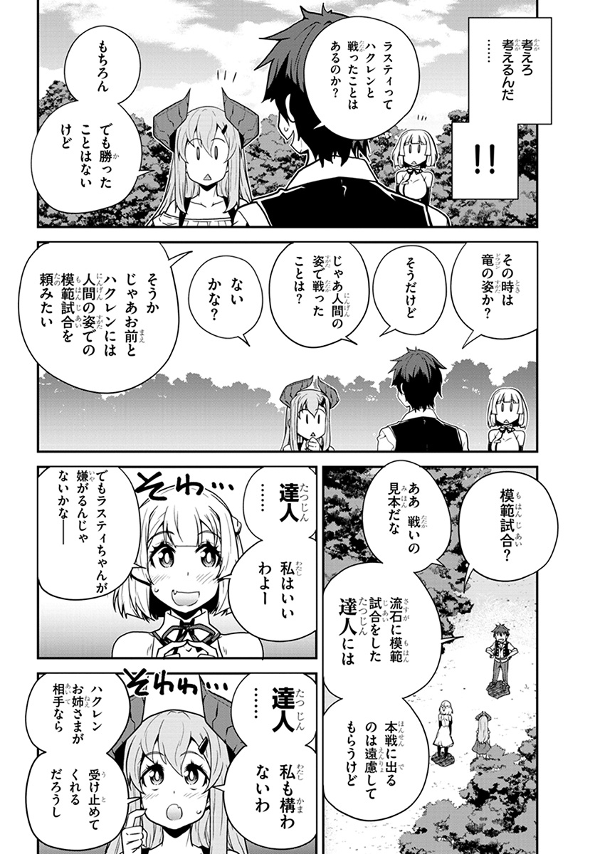 ISEKAI NONBIRI NOUKA - raw - Chapter 69 - https://jpdd.ccdd.to/JPDD/isekainonbirinouka/srxh0r2mbp2.jpg
