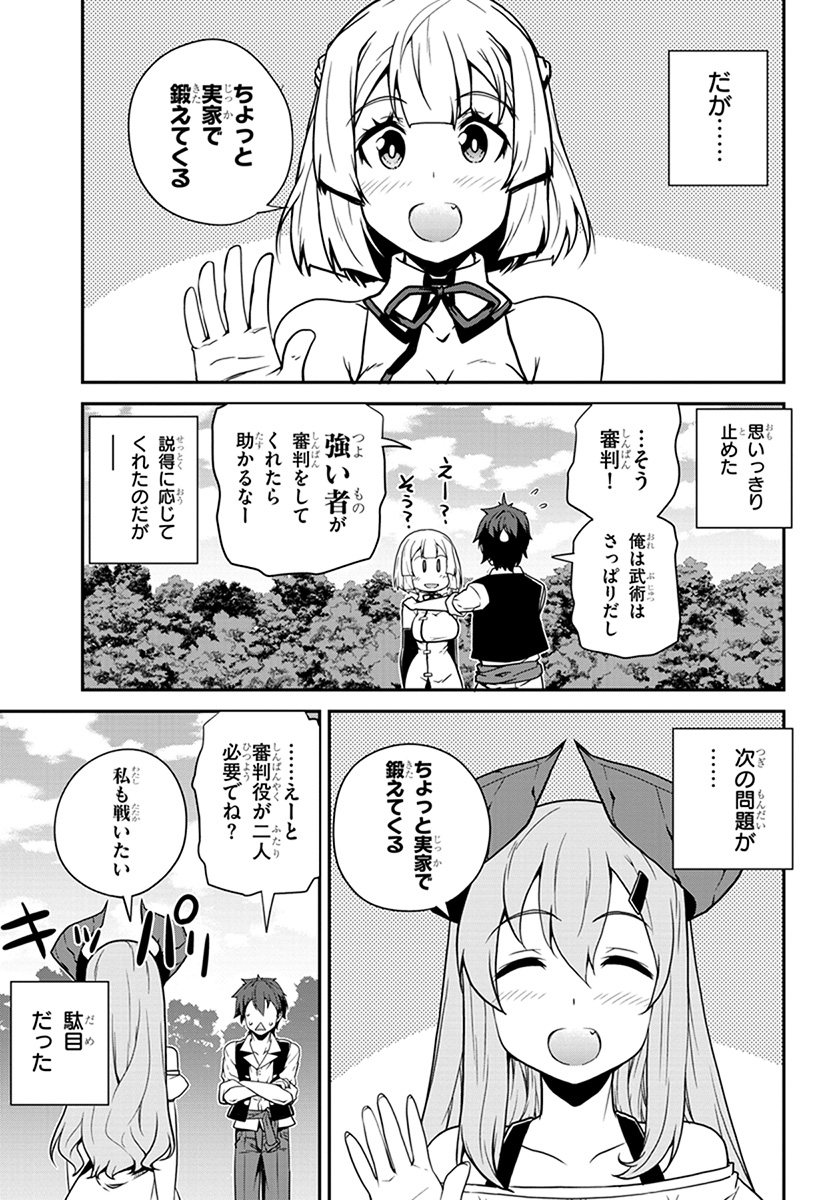 ISEKAI NONBIRI NOUKA - raw - Chapter 69 - https://jpdd.ccdd.to/JPDD/isekainonbirinouka/ss2ssa0lpps.jpg