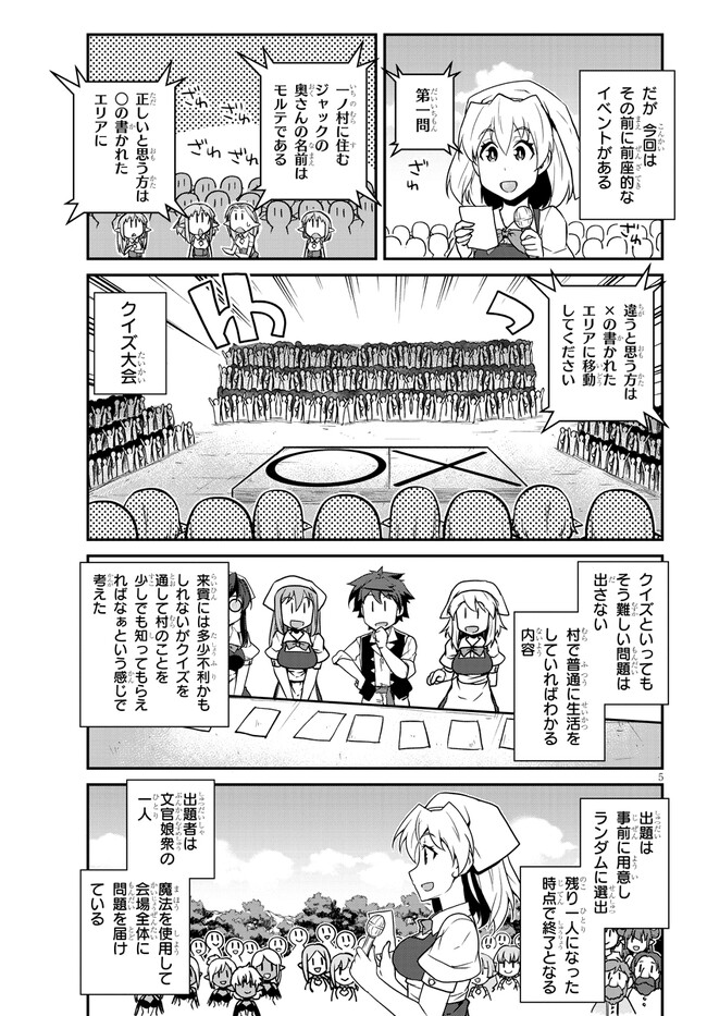 ISEKAI NONBIRI NOUKA - raw - Chapter 232 - https://jpdd.ccdd.to/JPDD/isekainonbirinouka/svdask12fxy.jpg