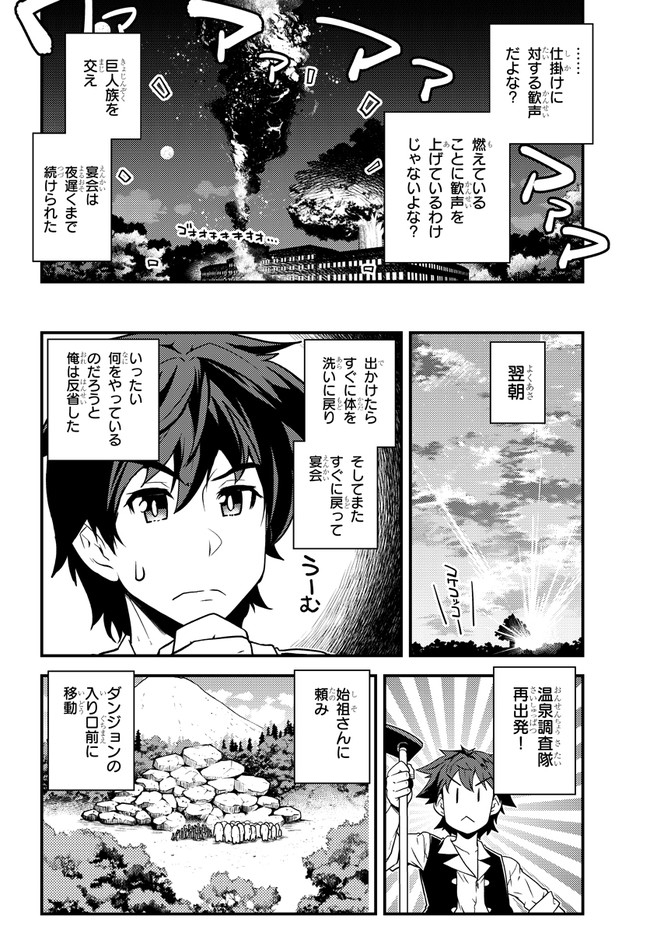 ISEKAI NONBIRI NOUKA - raw - Chapter 159 - https://jpdd.ccdd.to/JPDD/isekainonbirinouka/svvnsxp4cil.jpg