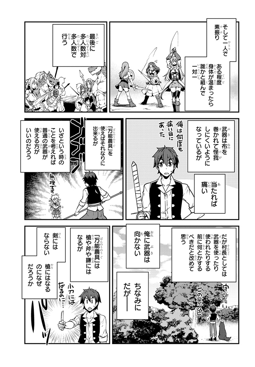 ISEKAI NONBIRI NOUKA - raw - Chapter 67 - https://jpdd.ccdd.to/JPDD/isekainonbirinouka/syl10fw5jyt.jpg