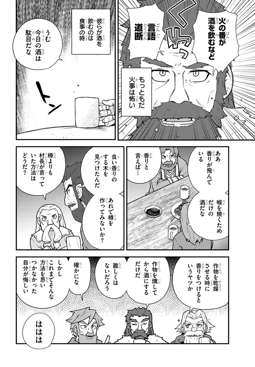 ISEKAI NONBIRI NOUKA - raw - Chapter 61 - https://jpdd.ccdd.to/JPDD/isekainonbirinouka/t0gmp5rr34i.jpg