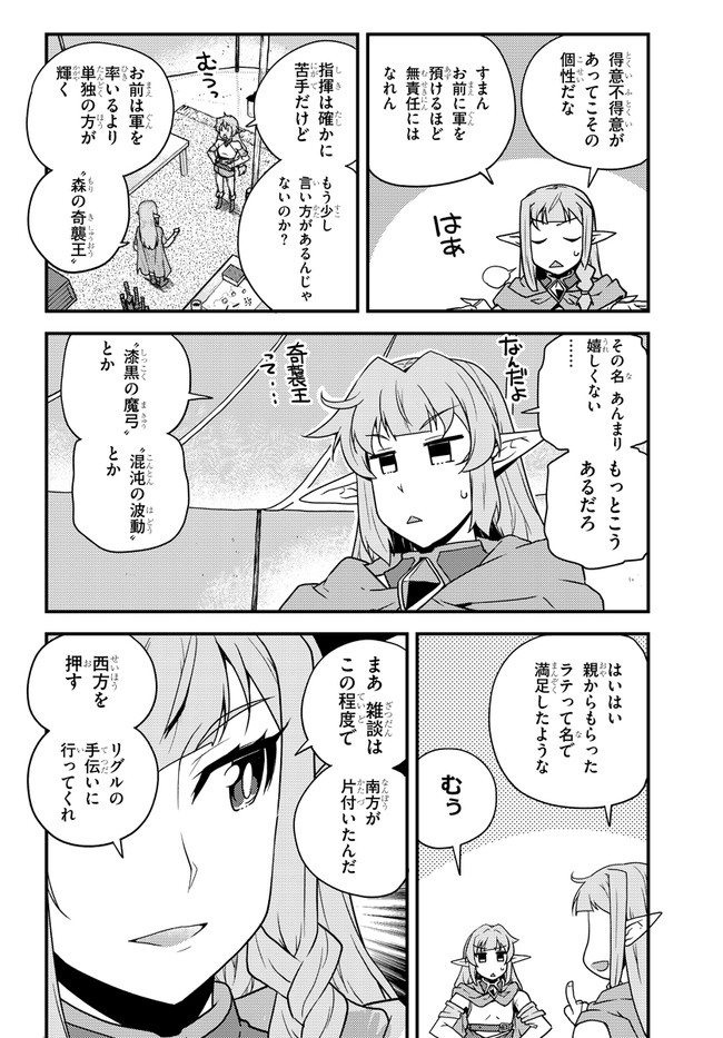 ISEKAI NONBIRI NOUKA - raw - Chapter 149 - https://jpdd.ccdd.to/JPDD/isekainonbirinouka/t0k0pht2in1.jpg