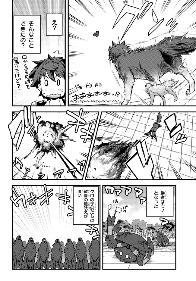 ISEKAI NONBIRI NOUKA - raw - Chapter 146 - https://jpdd.ccdd.to/JPDD/isekainonbirinouka/t1lcwhwzbq0.jpg