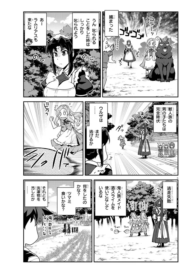 ISEKAI NONBIRI NOUKA - raw - Chapter 212 - https://jpdd.ccdd.to/JPDD/isekainonbirinouka/t2pgrjdzlzi.jpg