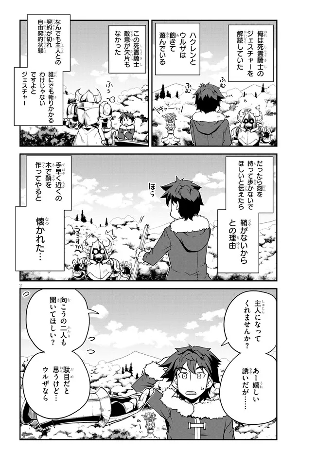 ISEKAI NONBIRI NOUKA - raw - Chapter 194 - https://jpdd.ccdd.to/JPDD/isekainonbirinouka/ta2j4tpu40n.jpg