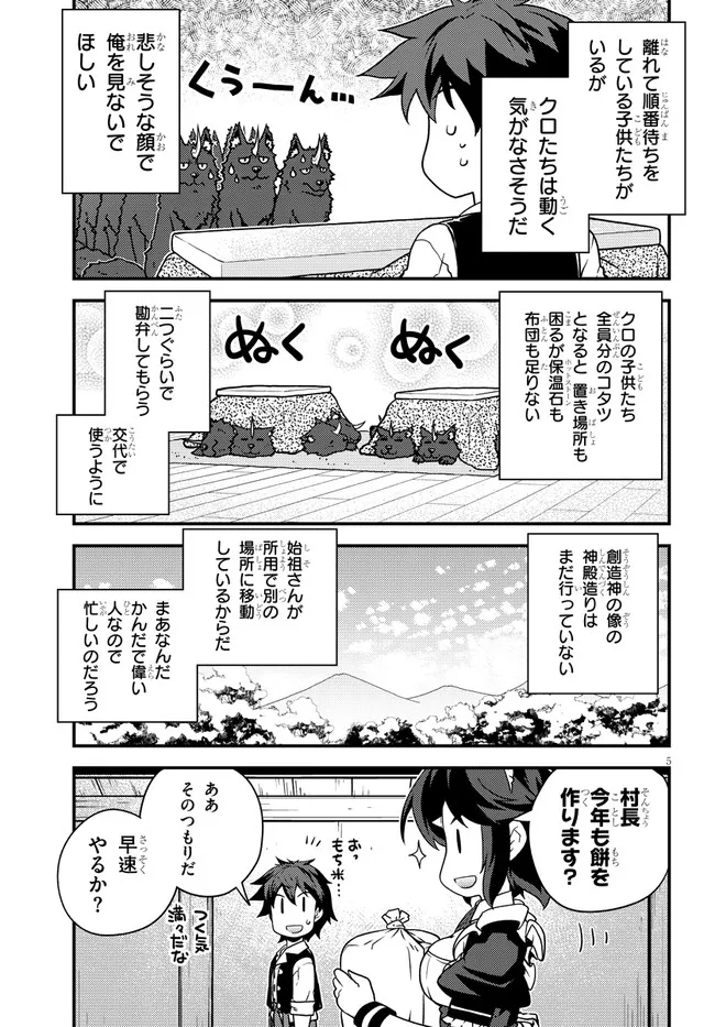 ISEKAI NONBIRI NOUKA - raw - Chapter 183 - https://jpdd.ccdd.to/JPDD/isekainonbirinouka/tb5yeqiar10.jpg
