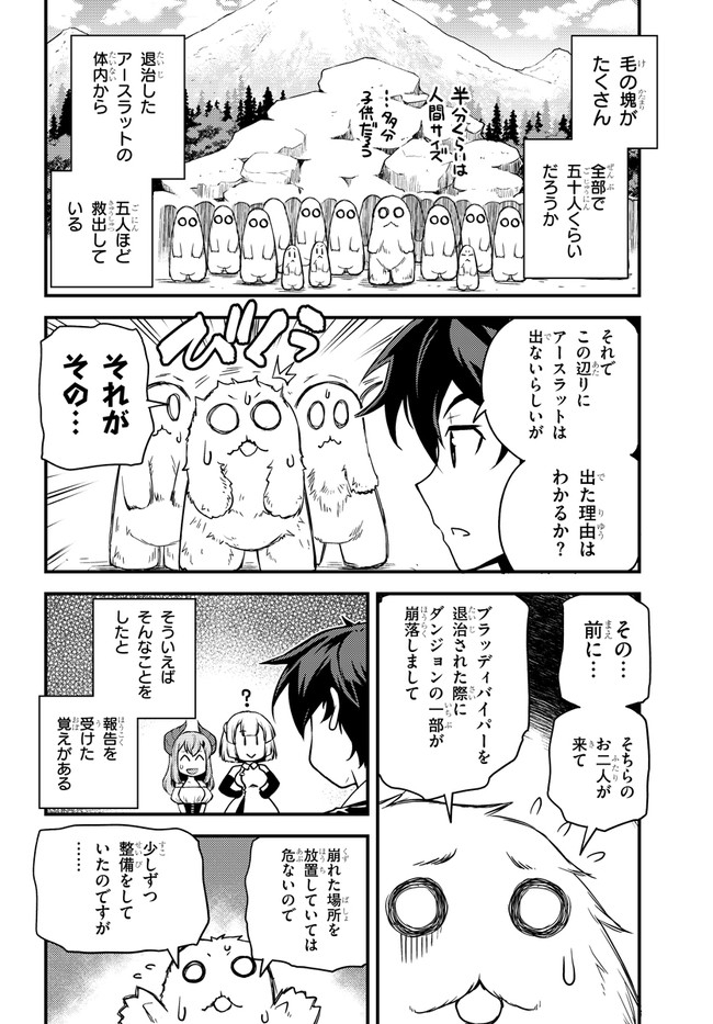 ISEKAI NONBIRI NOUKA - raw - Chapter 158 - https://jpdd.ccdd.to/JPDD/isekainonbirinouka/tbdcew3rh1p.jpg