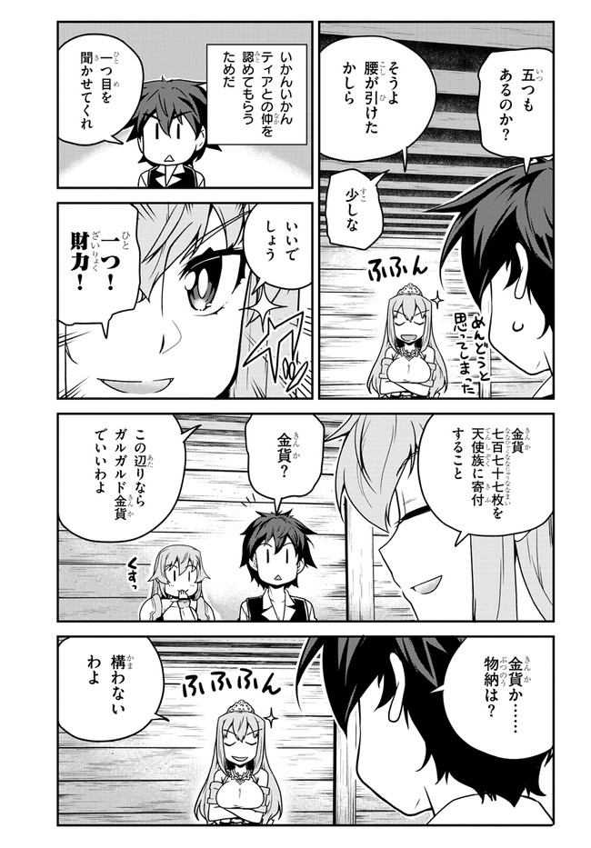 ISEKAI NONBIRI NOUKA - raw - Chapter 126 - https://jpdd.ccdd.to/JPDD/isekainonbirinouka/tcujc3cjpnl.jpg