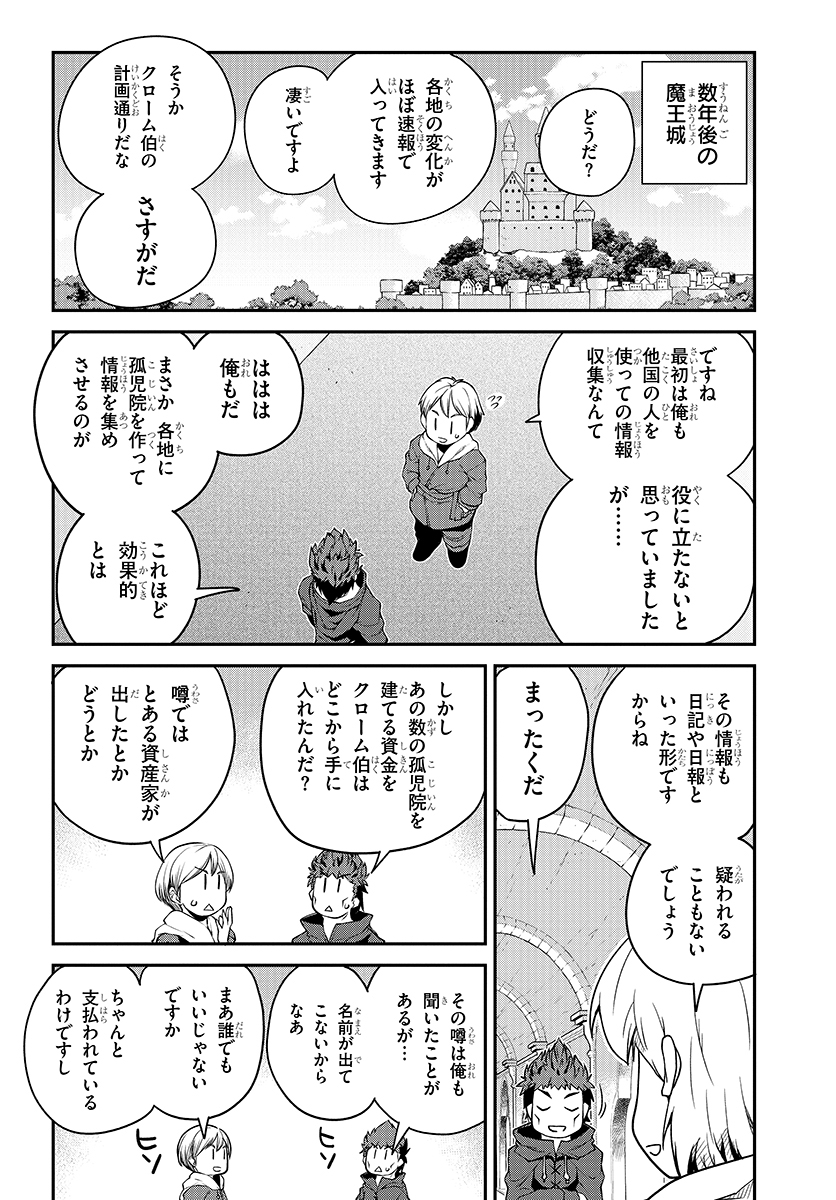 ISEKAI NONBIRI NOUKA - raw - Chapter 117 - https://jpdd.ccdd.to/JPDD/isekainonbirinouka/tdzwfmidbxy.jpg