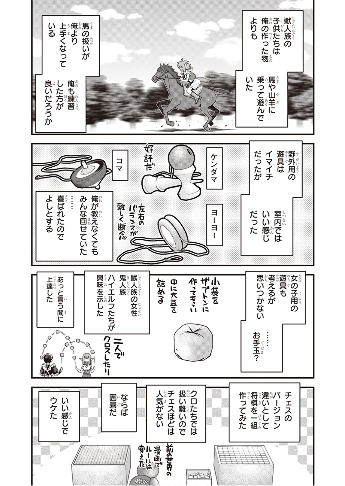 ISEKAI NONBIRI NOUKA - raw - Chapter 41 - https://jpdd.ccdd.to/JPDD/isekainonbirinouka/teqm4p1qtsk.jpg
