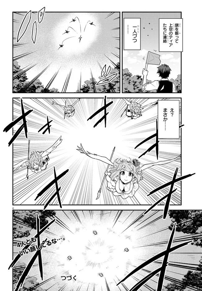 ISEKAI NONBIRI NOUKA - raw - Chapter 249 - https://jpdd.ccdd.to/JPDD/isekainonbirinouka/tf3nrfyd0vw.jpg