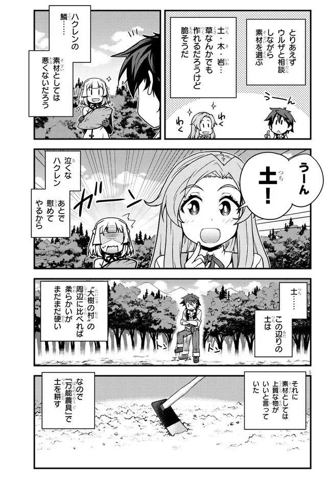 ISEKAI NONBIRI NOUKA - raw - Chapter 178 - https://jpdd.ccdd.to/JPDD/isekainonbirinouka/th1lz4d5efj.jpg