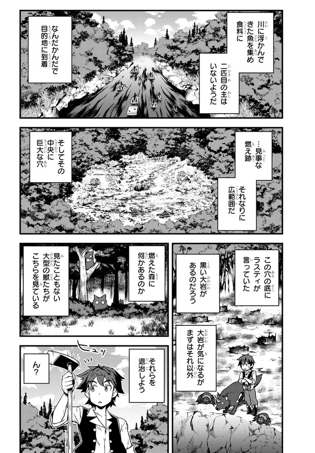 ISEKAI NONBIRI NOUKA - raw - Chapter 175 - https://jpdd.ccdd.to/JPDD/isekainonbirinouka/tjm2qlqrwp5.jpg