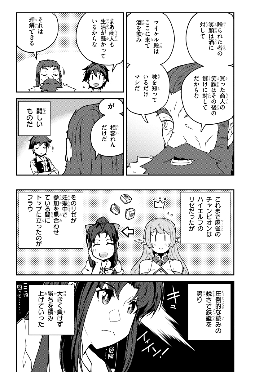 ISEKAI NONBIRI NOUKA - raw - Chapter 120 - https://jpdd.ccdd.to/JPDD/isekainonbirinouka/tjrd4f00h50.jpg