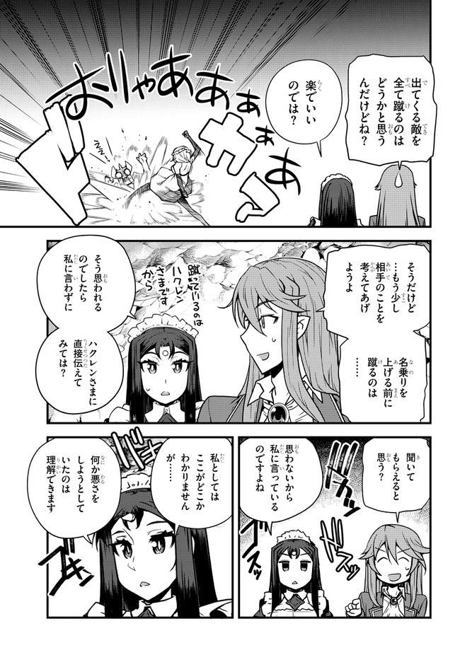 ISEKAI NONBIRI NOUKA - raw - Chapter 167 - https://jpdd.ccdd.to/JPDD/isekainonbirinouka/tkwjgdkpoj3.jpg