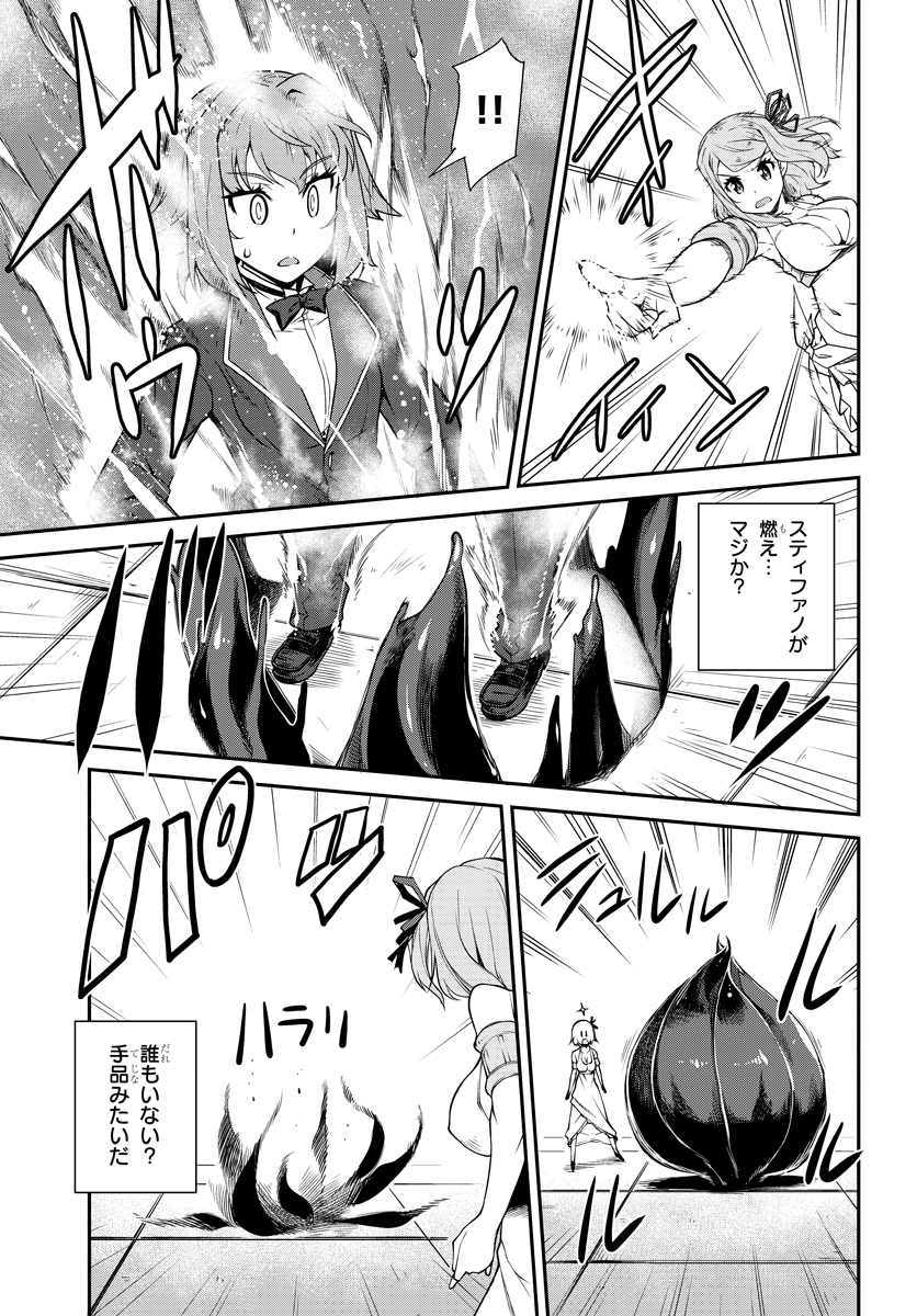 ISEKAI NONBIRI NOUKA - raw - Chapter 78 - https://jpdd.ccdd.to/JPDD/isekainonbirinouka/tl5digkcear.jpg