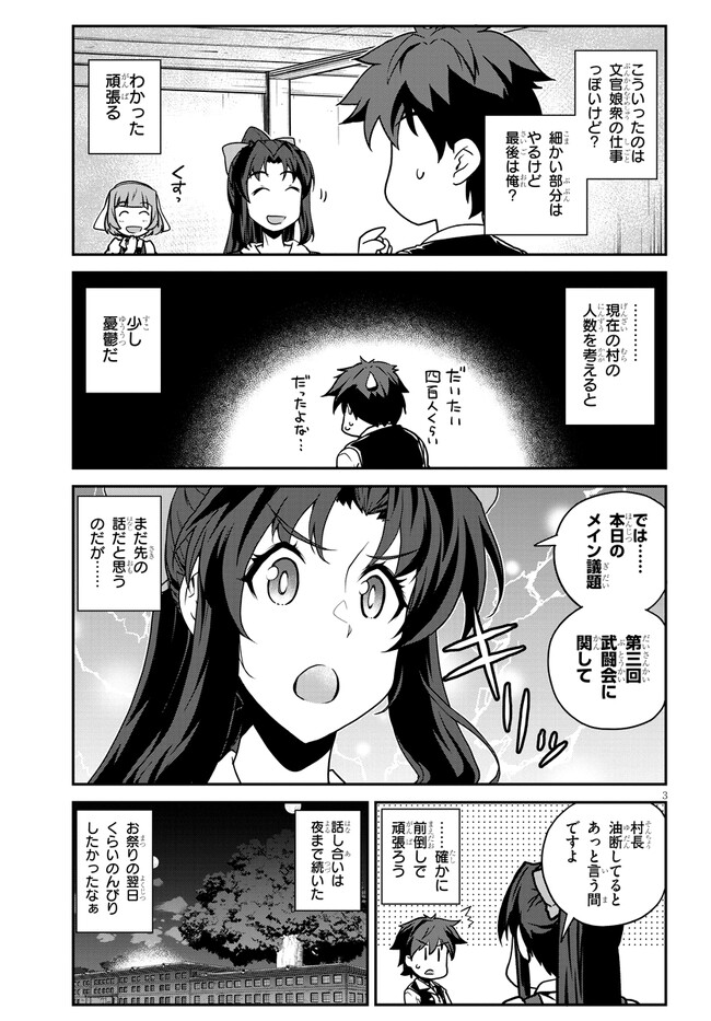 ISEKAI NONBIRI NOUKA - raw - Chapter 241 - https://jpdd.ccdd.to/JPDD/isekainonbirinouka/tm5mfnpqmke.jpg