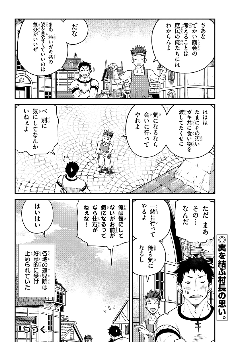 ISEKAI NONBIRI NOUKA - raw - Chapter 117 - https://jpdd.ccdd.to/JPDD/isekainonbirinouka/tmfczg0ewsl.jpg