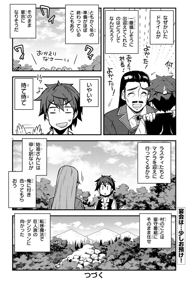 ISEKAI NONBIRI NOUKA - raw - Chapter 179 - https://jpdd.ccdd.to/JPDD/isekainonbirinouka/tnvnvfpfoxc.jpg