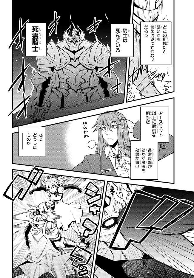 ISEKAI NONBIRI NOUKA - raw - Chapter 166 - https://jpdd.ccdd.to/JPDD/isekainonbirinouka/tpxk4uxlsoa.jpg