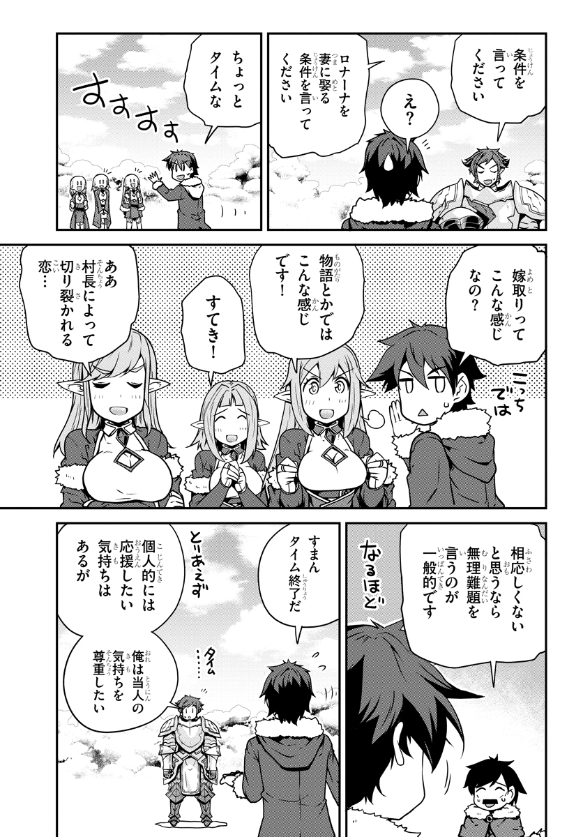 ISEKAI NONBIRI NOUKA - raw - Chapter 106 - https://jpdd.ccdd.to/JPDD/isekainonbirinouka/tqiqtqs4pca.jpg