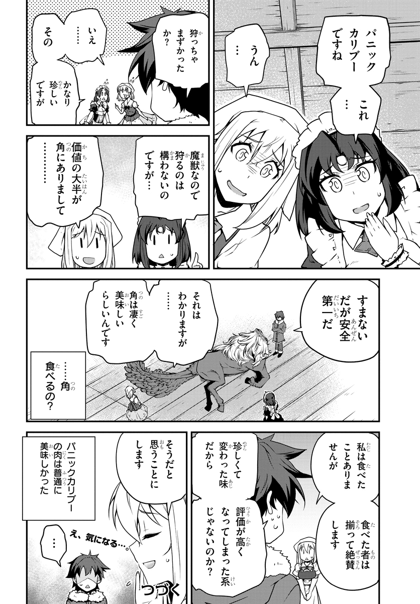ISEKAI NONBIRI NOUKA - raw - Chapter 111 - https://jpdd.ccdd.to/JPDD/isekainonbirinouka/tqxkclhgrvz.jpg