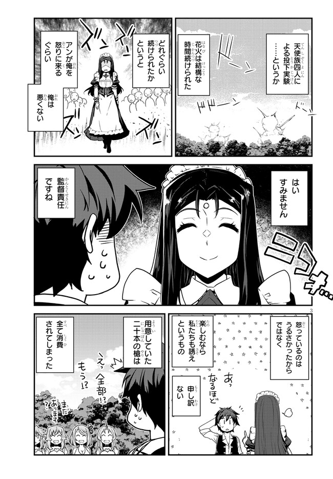 ISEKAI NONBIRI NOUKA - raw - Chapter 250 - https://jpdd.ccdd.to/JPDD/isekainonbirinouka/tsx3tvr0eyy.jpg