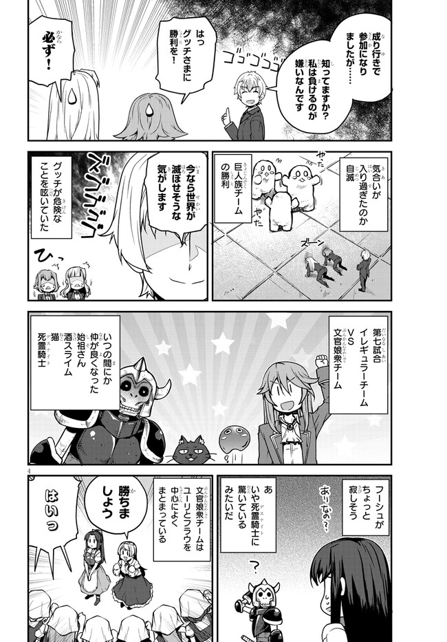 ISEKAI NONBIRI NOUKA - raw - Chapter 236 - https://jpdd.ccdd.to/JPDD/isekainonbirinouka/tthn5fiqyb5.jpg