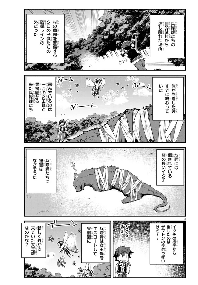 ISEKAI NONBIRI NOUKA - raw - Chapter 213 - https://jpdd.ccdd.to/JPDD/isekainonbirinouka/tuafzn1yqgz.jpg
