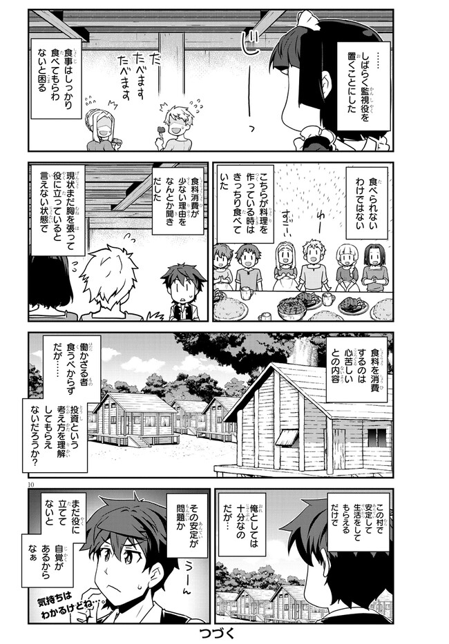 ISEKAI NONBIRI NOUKA - raw - Chapter 229 - https://jpdd.ccdd.to/JPDD/isekainonbirinouka/tub4tcvo54u.jpg