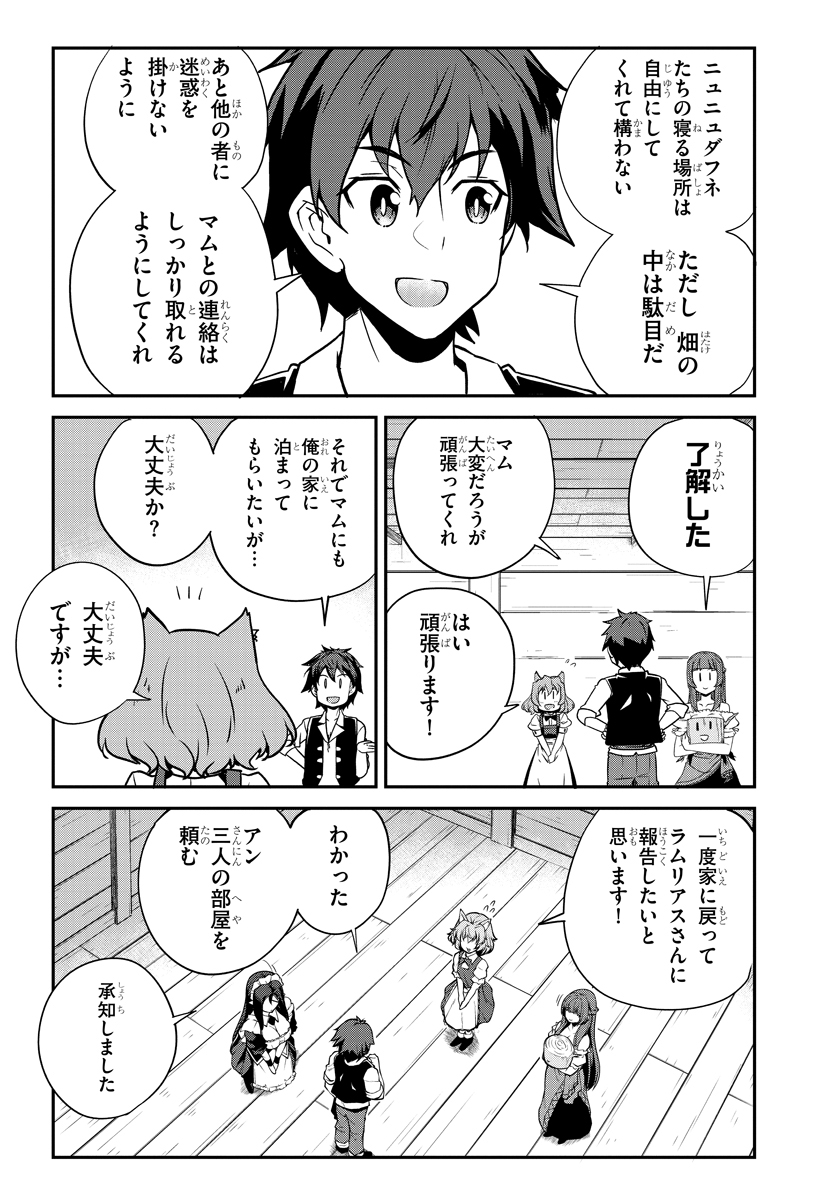 ISEKAI NONBIRI NOUKA - raw - Chapter 95 - https://jpdd.ccdd.to/JPDD/isekainonbirinouka/tuobs4teblk.jpg
