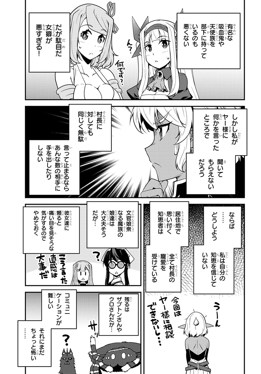 ISEKAI NONBIRI NOUKA - raw - Chapter 65 - https://jpdd.ccdd.to/JPDD/isekainonbirinouka/tzj0rcohy3e.jpg