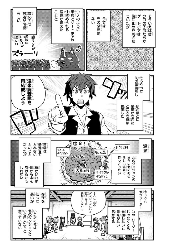 ISEKAI NONBIRI NOUKA - raw - Chapter 155 - https://jpdd.ccdd.to/JPDD/isekainonbirinouka/tzmiiwacwq5.jpg
