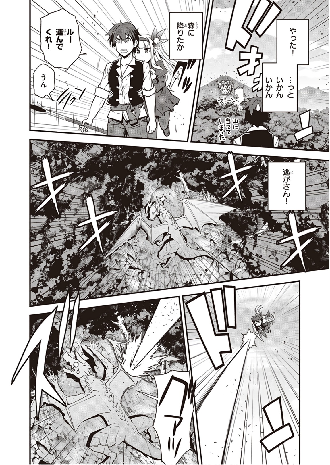 ISEKAI NONBIRI NOUKA - raw - Chapter 38 - https://jpdd.ccdd.to/JPDD/isekainonbirinouka/tztj23gjghl.jpg