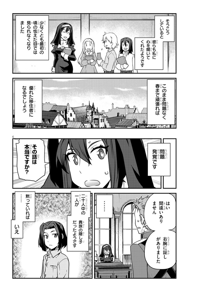 ISEKAI NONBIRI NOUKA - raw - Chapter 219 - https://jpdd.ccdd.to/JPDD/isekainonbirinouka/u1bwye2hyv3.jpg