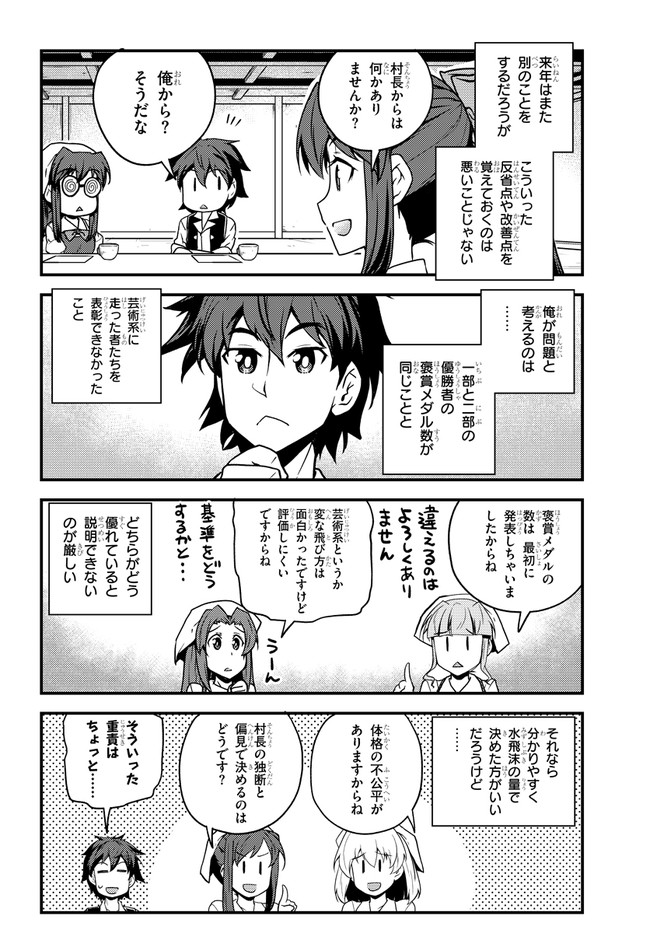 ISEKAI NONBIRI NOUKA - raw - Chapter 138 - https://jpdd.ccdd.to/JPDD/isekainonbirinouka/u20ohkfd0vg.jpg