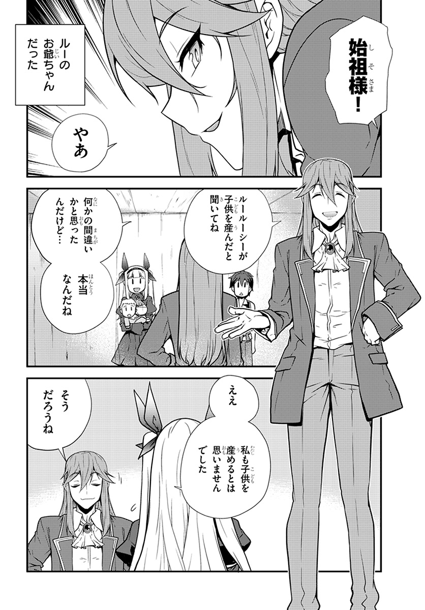 ISEKAI NONBIRI NOUKA - raw - Chapter 61 - https://jpdd.ccdd.to/JPDD/isekainonbirinouka/u2ay55eliu1.jpg
