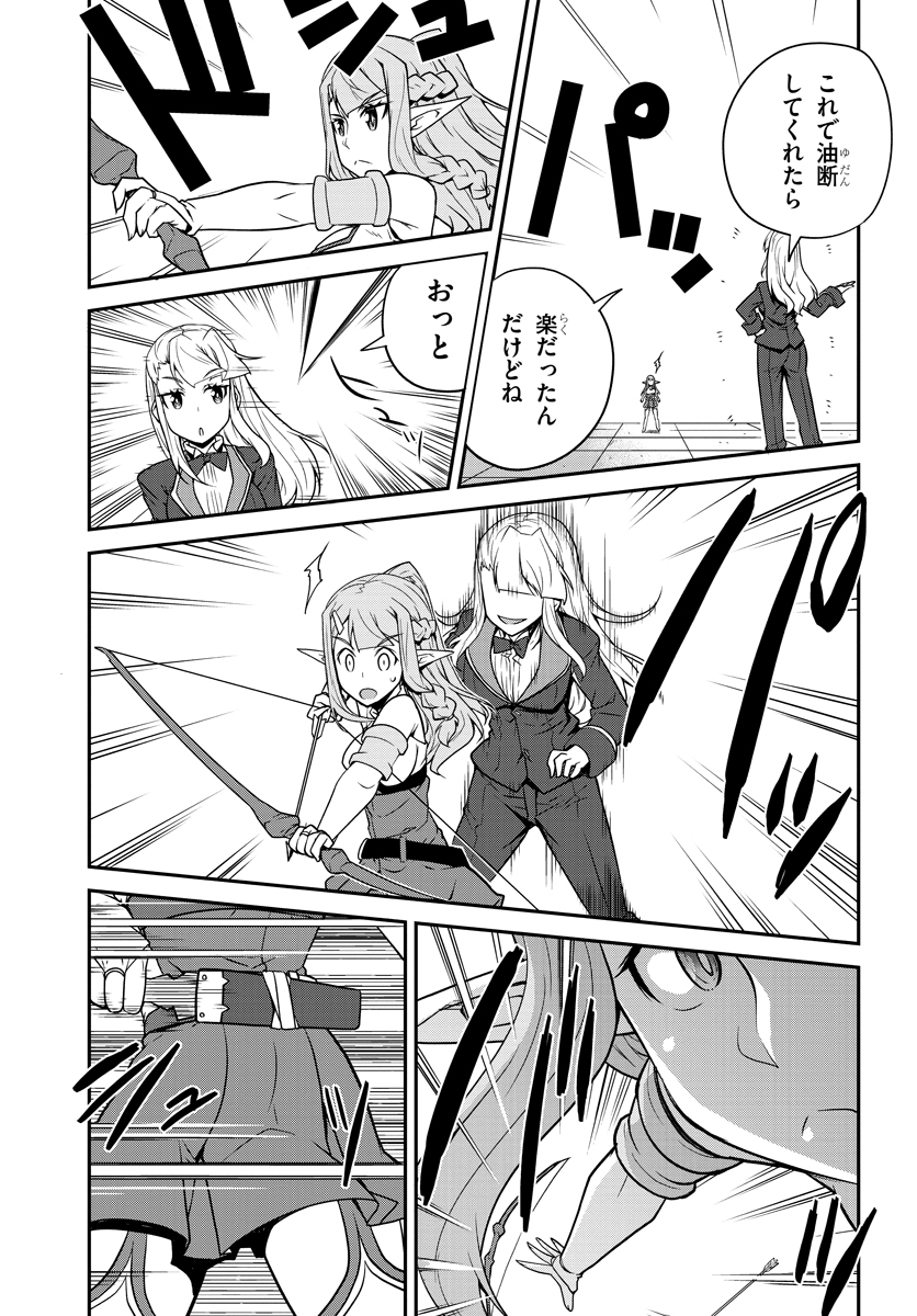 ISEKAI NONBIRI NOUKA - raw - Chapter 75 - https://jpdd.ccdd.to/JPDD/isekainonbirinouka/u5ahmbpwx12.jpg