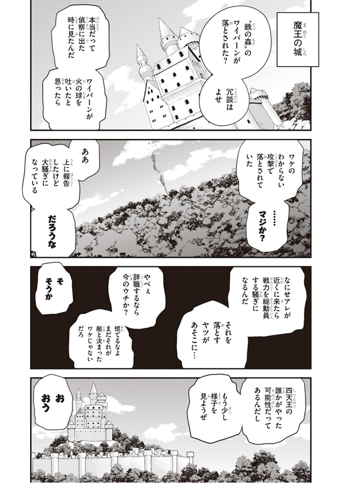 ISEKAI NONBIRI NOUKA - raw - Chapter 18 - https://jpdd.ccdd.to/JPDD/isekainonbirinouka/ubpuad12c5n.jpg