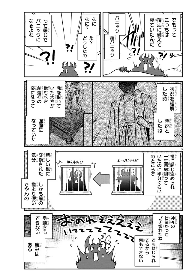 ISEKAI NONBIRI NOUKA - raw - Chapter 198 - https://jpdd.ccdd.to/JPDD/isekainonbirinouka/uc1uvsaha0q.jpg