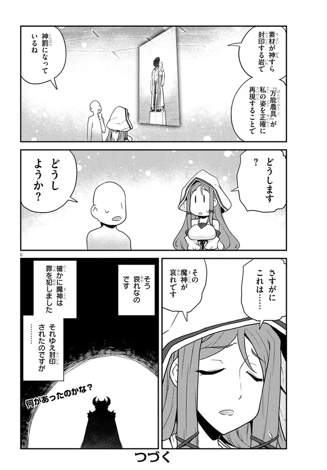 ISEKAI NONBIRI NOUKA - raw - Chapter 207 - https://jpdd.ccdd.to/JPDD/isekainonbirinouka/uelqg0b3cme.jpg